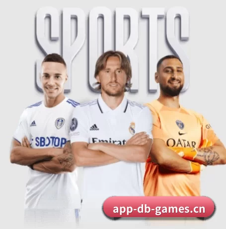 DB电竞 APP 界面